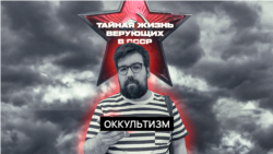 Оккультизм и тамплиеры  Оккультизм и тамплиеры