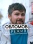 VV_WillSurvive_Thumb_07_OBLOMOV_PF_Port