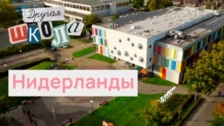 Нидерланды Нидерланды