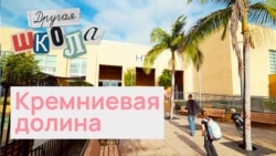 Школа при SpaceX, «Третья волна» и школа без стен Школа при SpaceX, «Третья волна» и школа без стен