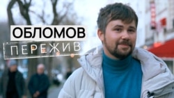 Вася Обломов. Остановка «Бельвиль» Вася Обломов. Остановка «Бельвиль»