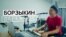 WillSurvive_Thumb_010_Borzykin