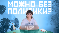 Кто такой Шаман? Кто такой Шаман?