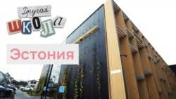 Эстония Эстония