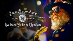 БГ Live From Studio De L'Ermitage БГ Live From Studio De L'Ermitage