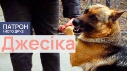 Джесiка Джесiка