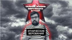 Традиционные верования этнических групп Традиционные верования этнических групп