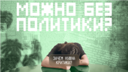 Зачем нужна критика? Зачем нужна критика?
