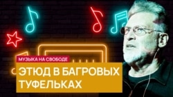 Дуэт из Брайтона Дуэт из Брайтона