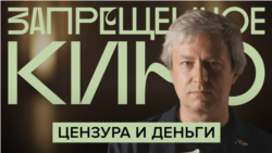 Цензура и деньги Цензура и деньги