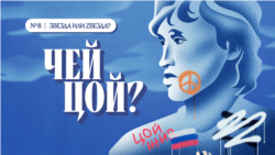 Звезда или Zвезда? Звезда или Zвезда?