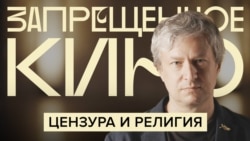 Цензура и религия Цензура и религия