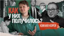 Южная Корея Южная Корея