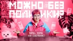 Фирма, форма или содержание? Фирма, форма или содержание?