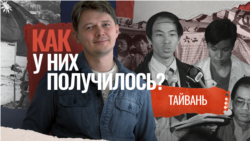 Тайвань Тайвань