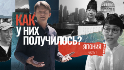 Япония. Часть 1 Япония. Часть 1